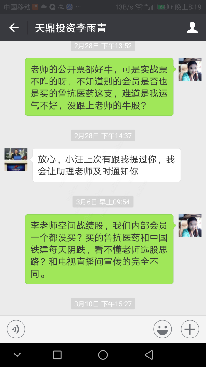 江苏天鼎证券投资咨询有限公司